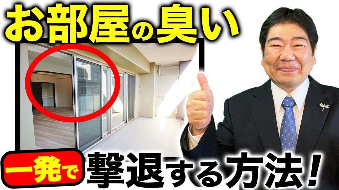 賃貸マンション退去後 壁紙表面のタバコ臭か下地にまで到達するタバコ臭か？が問題埼玉の防カビ専門家、今日の“ひとりごと”