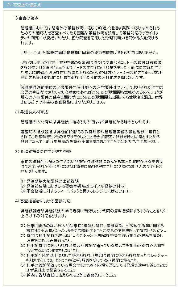 論理的な文章が書ける！ 昇格試験・昇進試験の書き方と基本テクニック ひな型・テンプレート付き