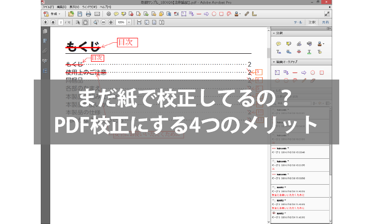 朱書きとは？意味・在中の役割・書き方・訂正の仕方と例を解説 - Jobrouting