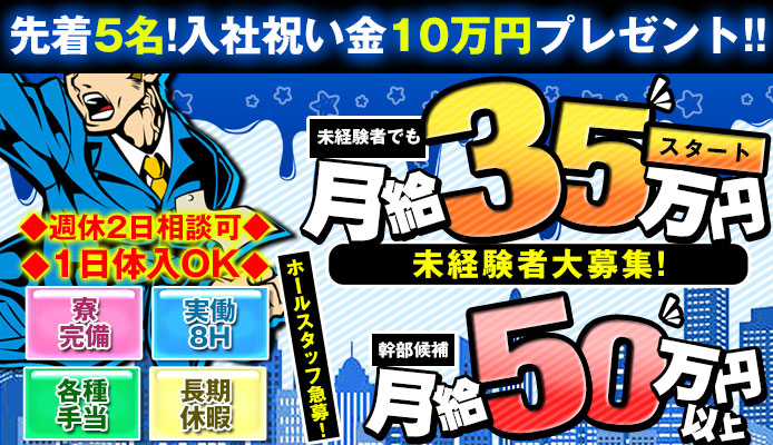 京都｜デリヘルドライバー・風俗送迎求人【メンズバニラ】で高収入バイト