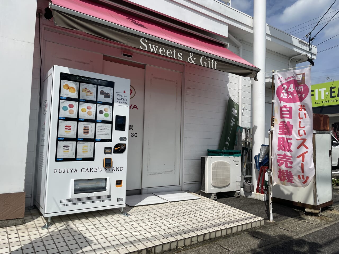 流山おおたかの森駅」改札内に不二家の冷凍スイーツ自販機「FUJIYA CAKE's STAND」が設置されていました。自販機はこかげテラス口近くのベンチ スペースにあります。 ・「ショートケーキ」2個セット 600円・「ハイカカオチョコレートのケーキ」2個セット 600円