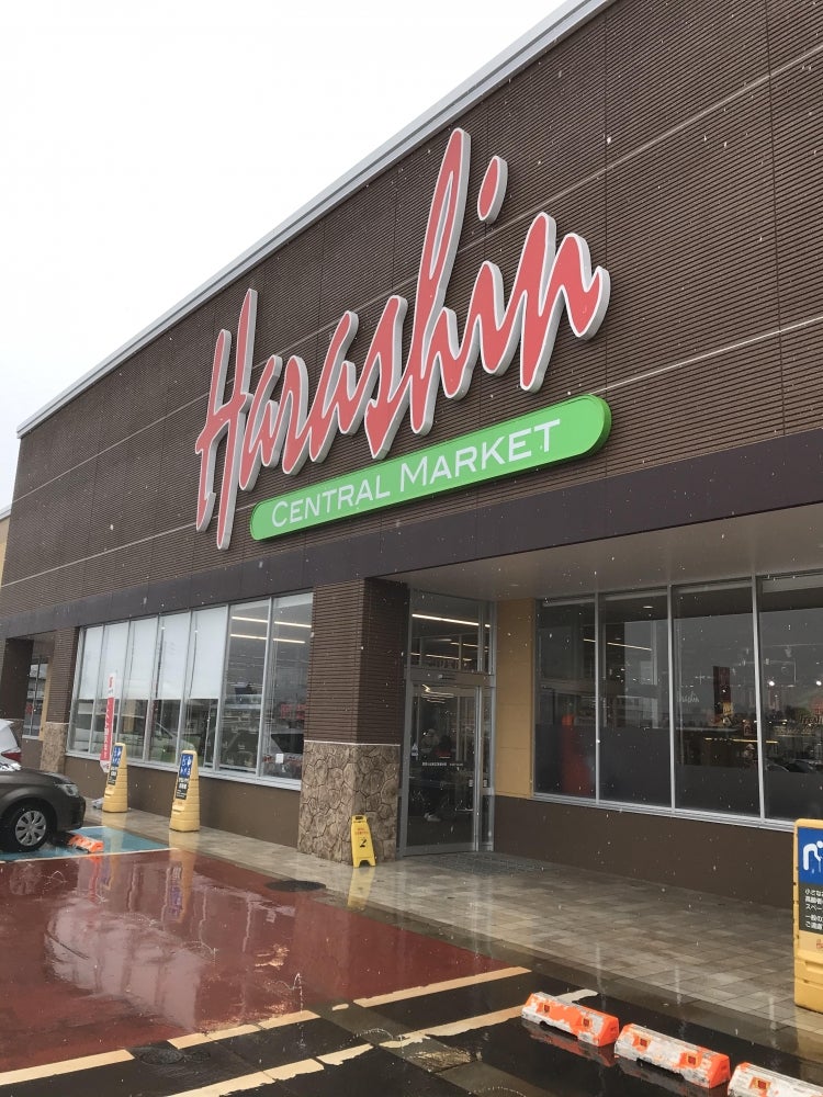 原信小出東店 旧– Step!らくだのこぶPlus＋ WP版