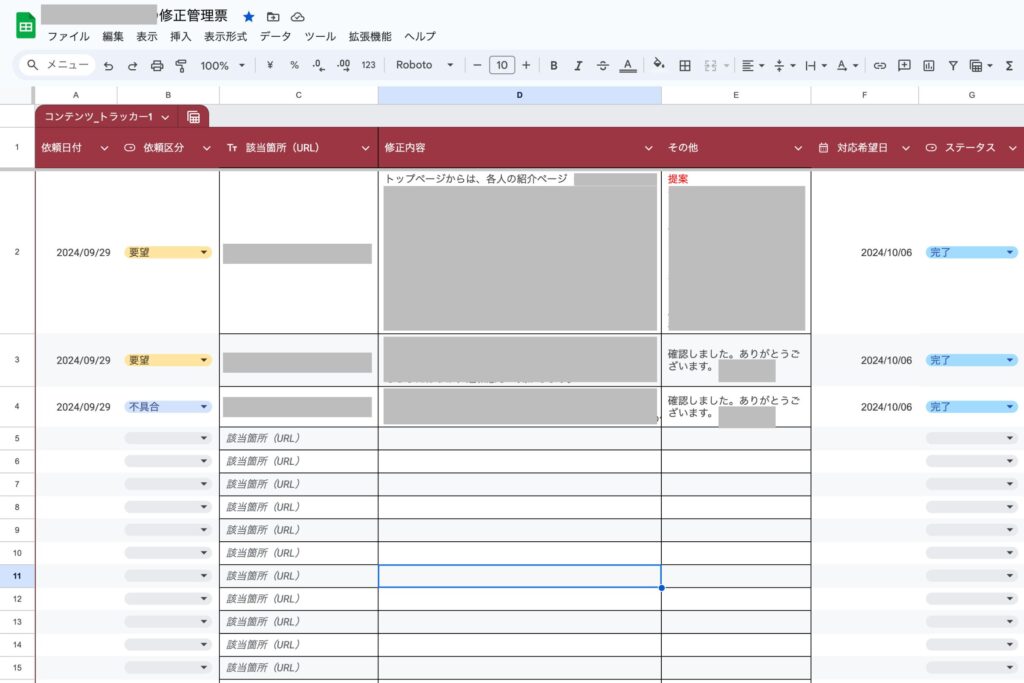 スプレッドシートのプルダウン使い方 作成・連動・色付けSUPPORT 997