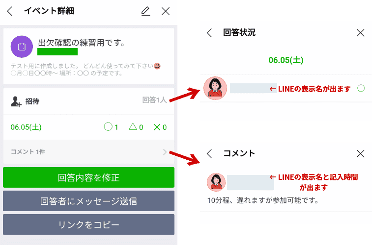 保存版 LINEで日程調整を“催促”するコツ返信率を上げるテンプレ＆自動リマインド活用術Notion