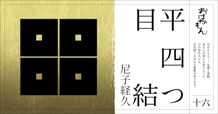 武者絵のぼり 大畑 武者幟 加藤清正 7.2m 城付 金粉入 家紋・名