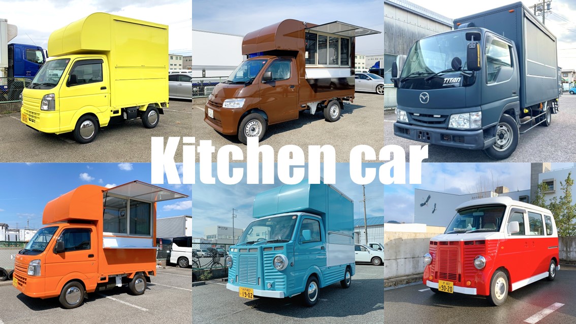 キッチンカーの開業に必要な資格や免許とは 移動販売の食品衛生責任者など - クレープのキッチンカー・移動販売・Sweets HERO スイーツヒーロー