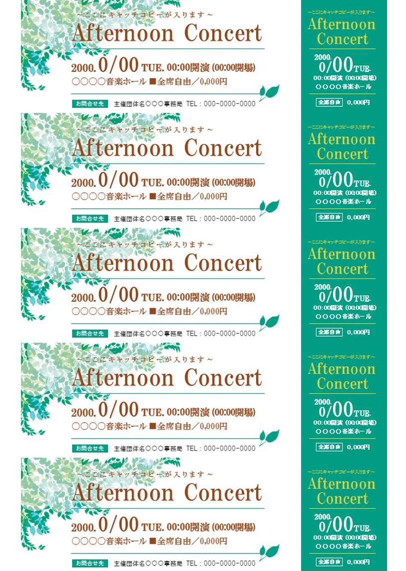 祭りのチケット無料でダウンロードかき氷・おでん・綿あめ