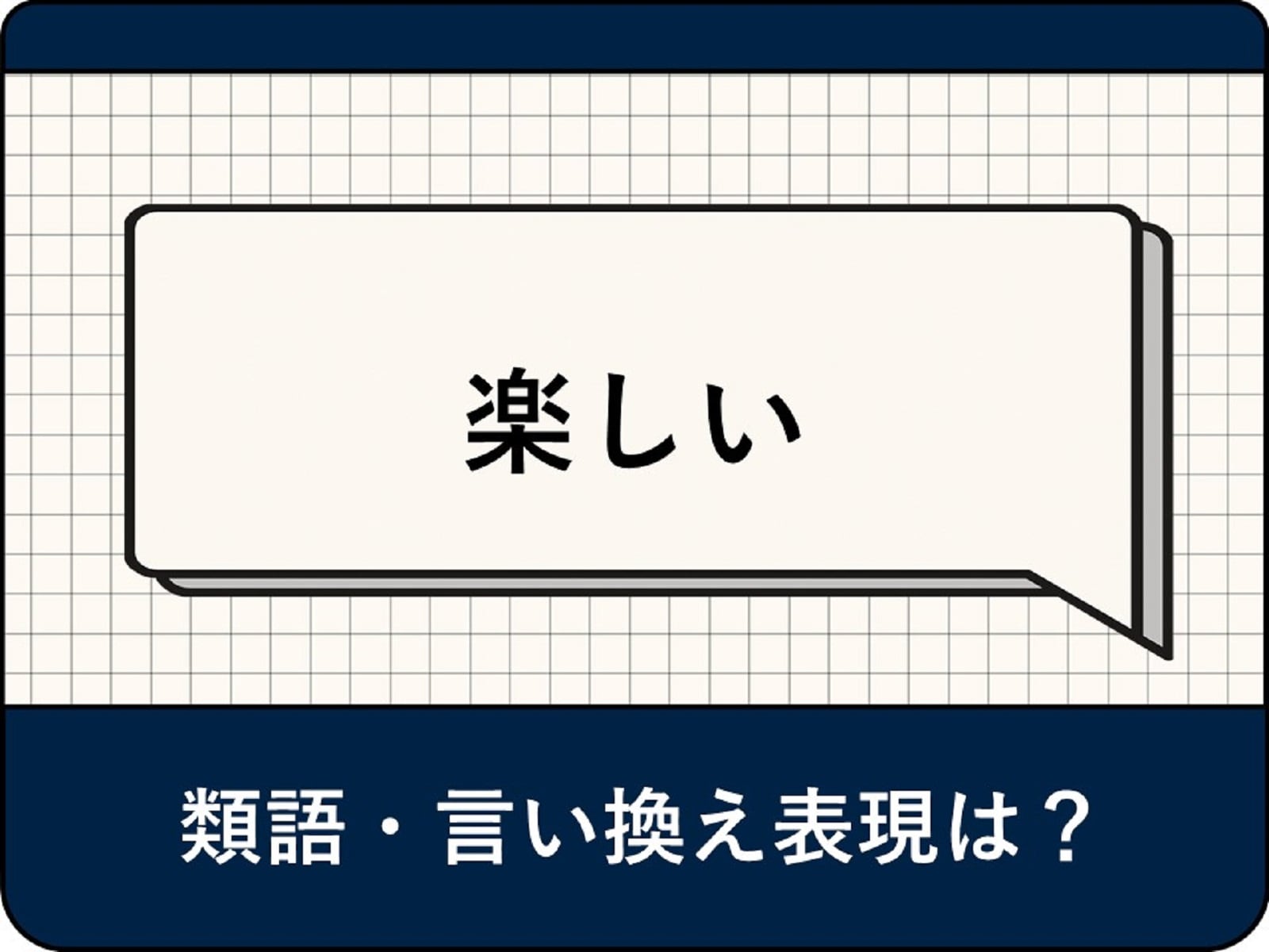 インシュロックとは？名称の違いや購入時のポイントを解説！電材ネットの情報サイト