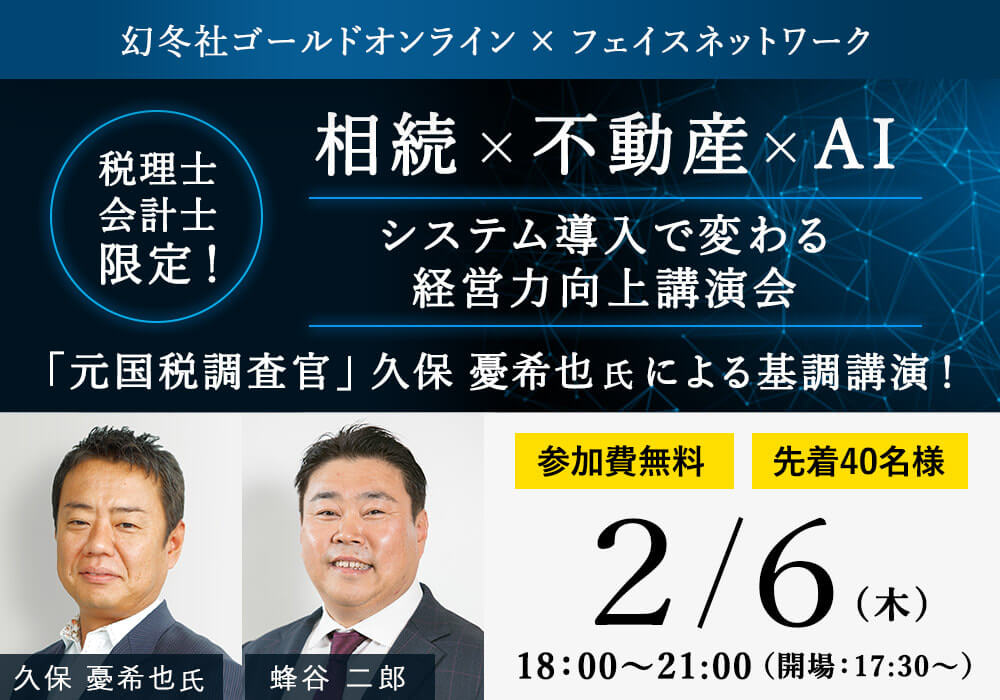 アブダビ不動産投資セミナー 4月19日•20日 東京品川にて開催！超富裕層が殺到するアブダビ市場の魅力と、低リスク高リターンの投資手法をご紹介！公式 バイテックス BITEX