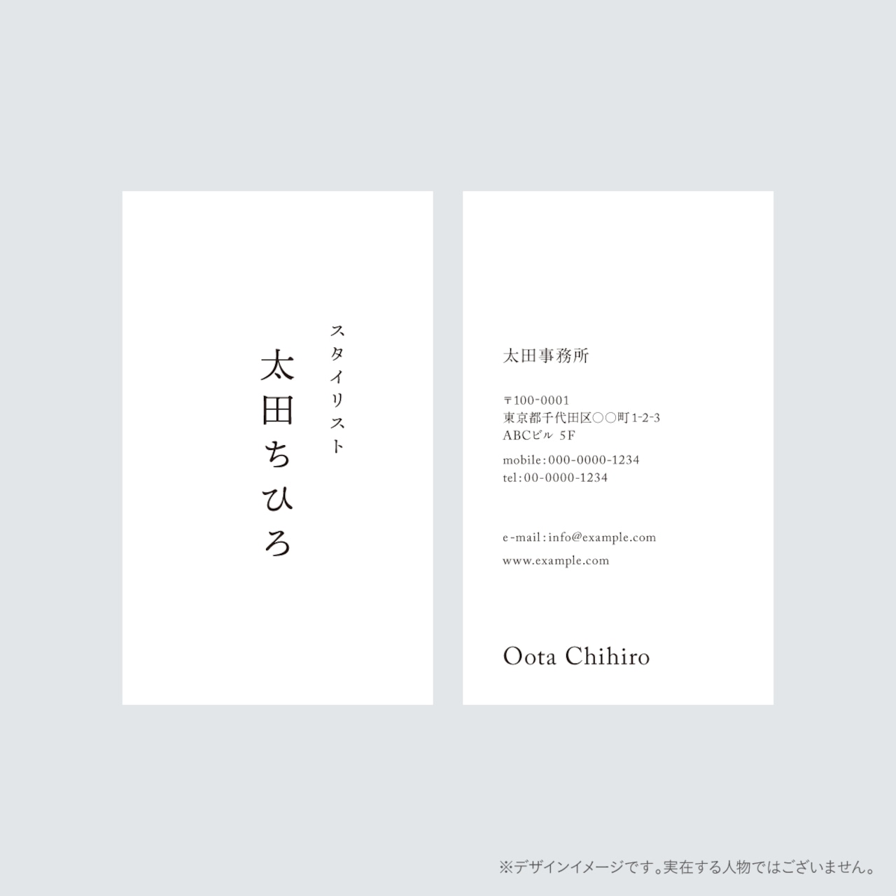 名刺 フリーランスWebデザイナー兼ディレクタ