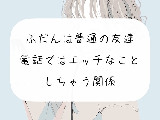 エロイプできるアプリのおすすめ8個紹介！無料でエロイプを楽しむコツとやり方！