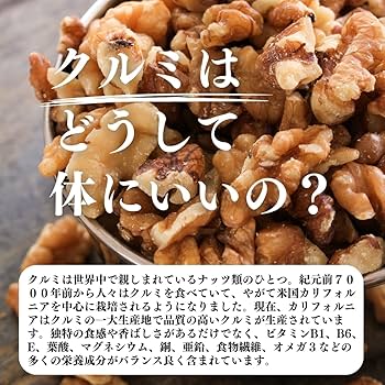 天然姫くるみ 通販 日本に自生する希少なハート型のクルミ