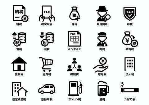 税理士事務所のアイコンセット 税理士 確定申告 税金 納税 記帳代行 法人税 所得税 決算 税務のイラスト素材112528335- PIXTA