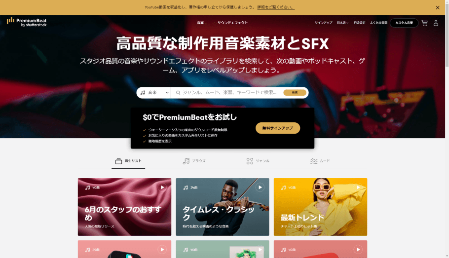 海外で話題の音楽系オンラインサービス10選 - デザイン会社 ビートラックス: ブログ freshtrax