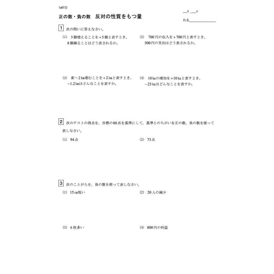 確定申告で交通費を経費にするには ICカードをチャージした時の仕訳についても説明