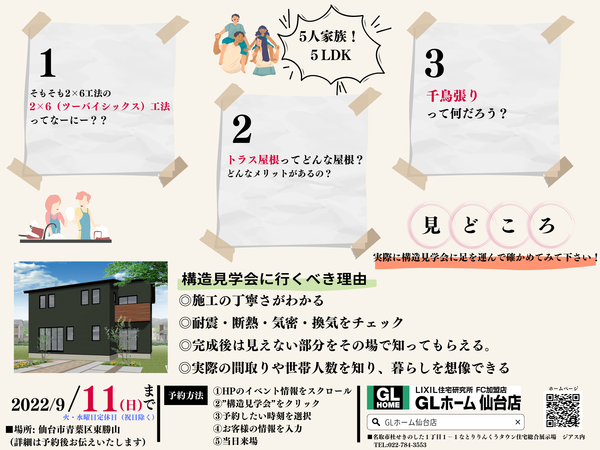 ホームズ 千鳥とは？千鳥の意味を調べる不動産用語集