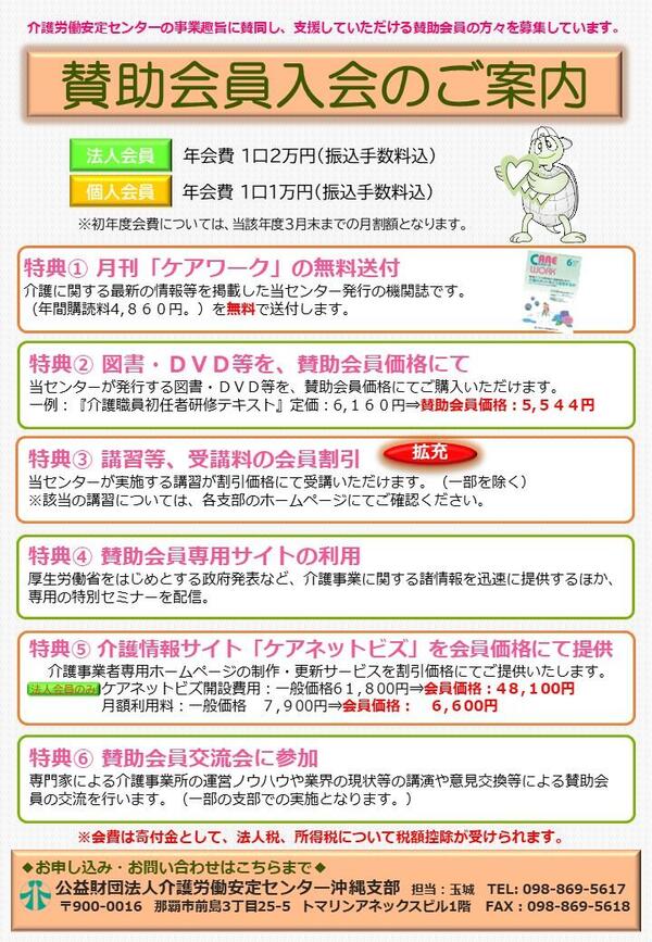 生徒・会員募集のチラシ無料テンプレート・デザインサンプル - ネット印刷グラフィック