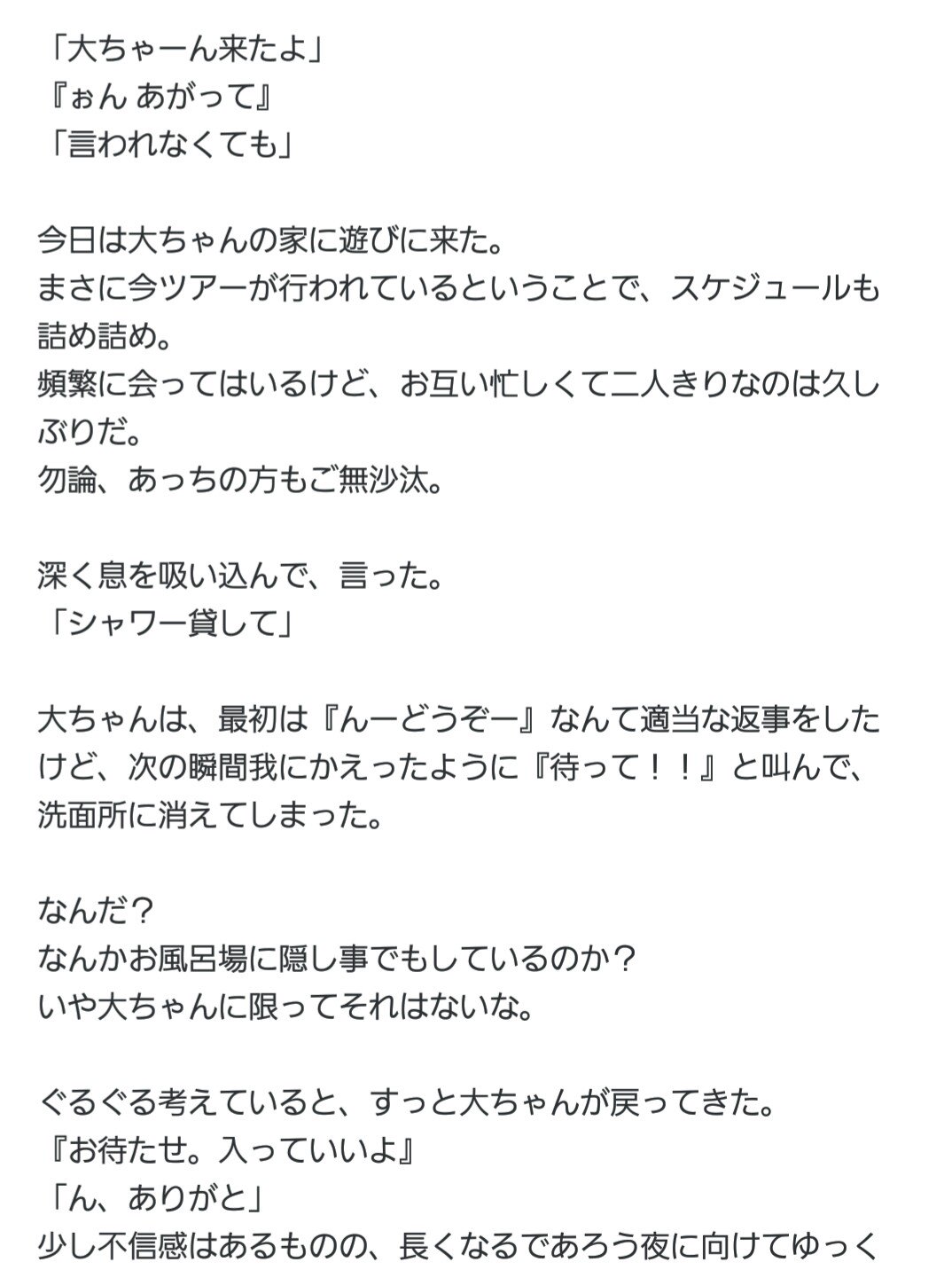 ラブチーク】南先輩は妄想よりエッチで絶倫 01 -