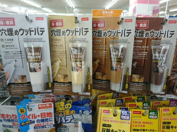 ダイソー ウッドパテでフローリング修正してみた - YouTube