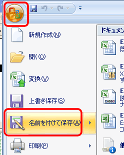 すぐに使える送付状テンプレート Word・Excel・Google Docsビズ研