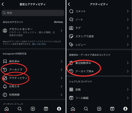 インスタグラム プロフィール画像を追加・削除する方法