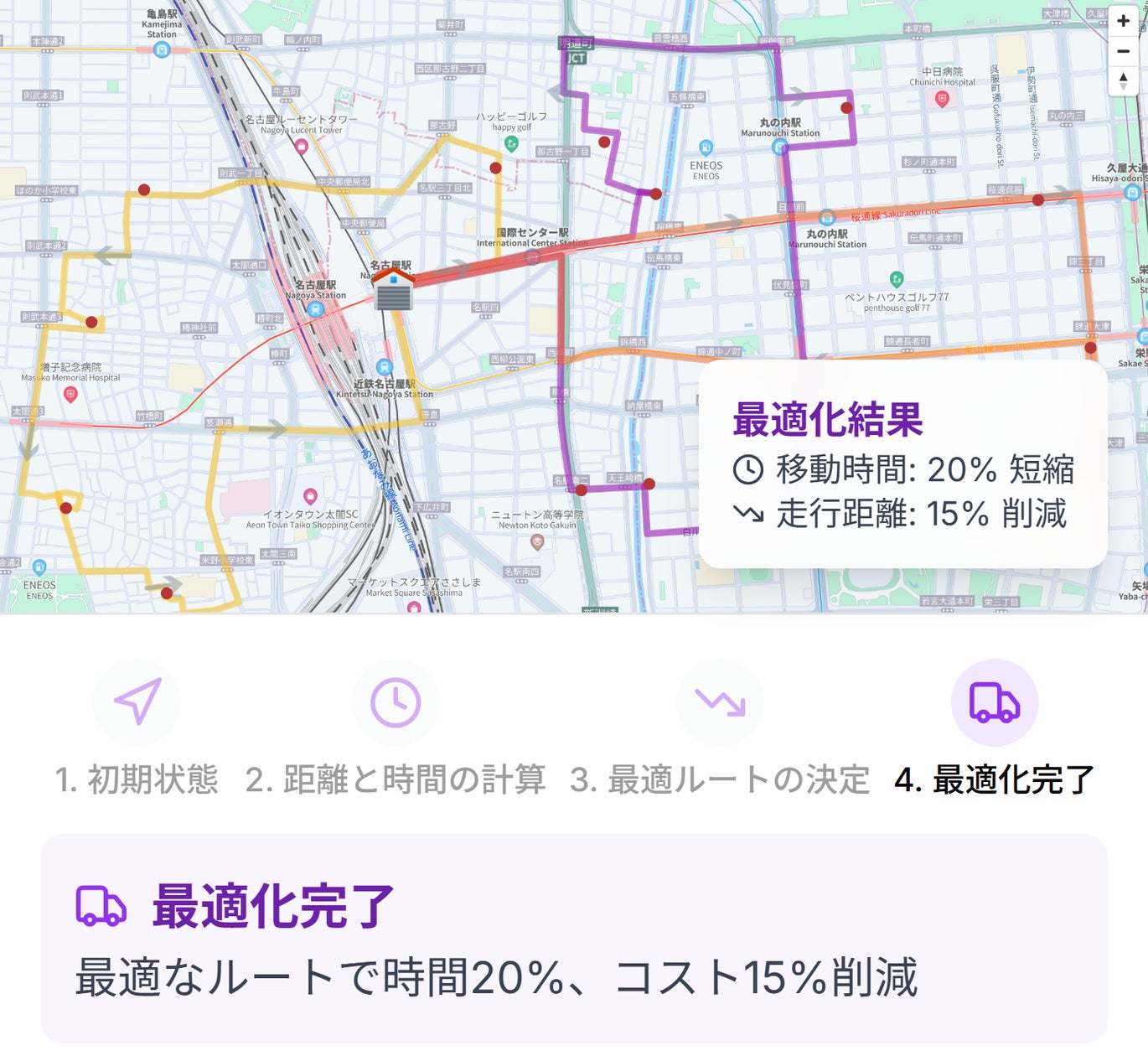 輸配送や訪問ルートの最適化ロケーションインテリジェンス・位置情報活用のためのGIS・地図システムESRIジャパン