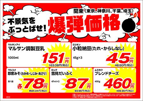 売買建物 八戸市旭ヶ丘２丁目１－６２他 2,280万円│青森物件タクミホーム株式会社分譲住宅やマンション、アパートの建築・販売