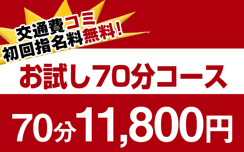 周南・徳山風俗デリヘル『こあくまな熟女たち 周南・徳山店(KOAKUMAグループ)』