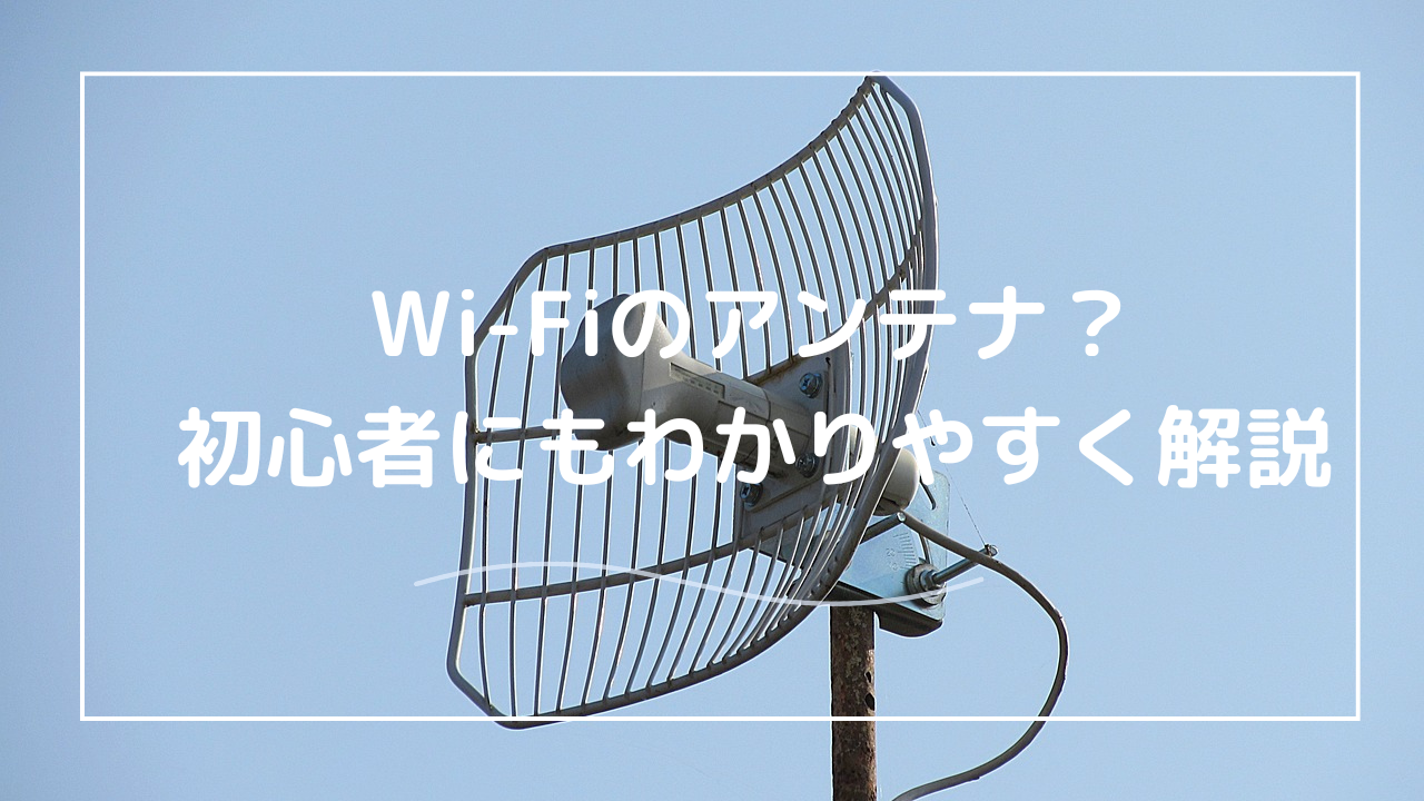 スマホの光るアンテナ自作！ガラケーの懐かしいストラップアクセサリー川根本町ラボ