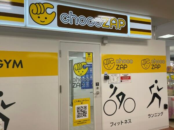 チョコザップにWiFi ワイファイ はある？パスワードは必要