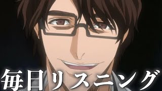 BLEACH 藍染隊長に学ぶ文章術しげ