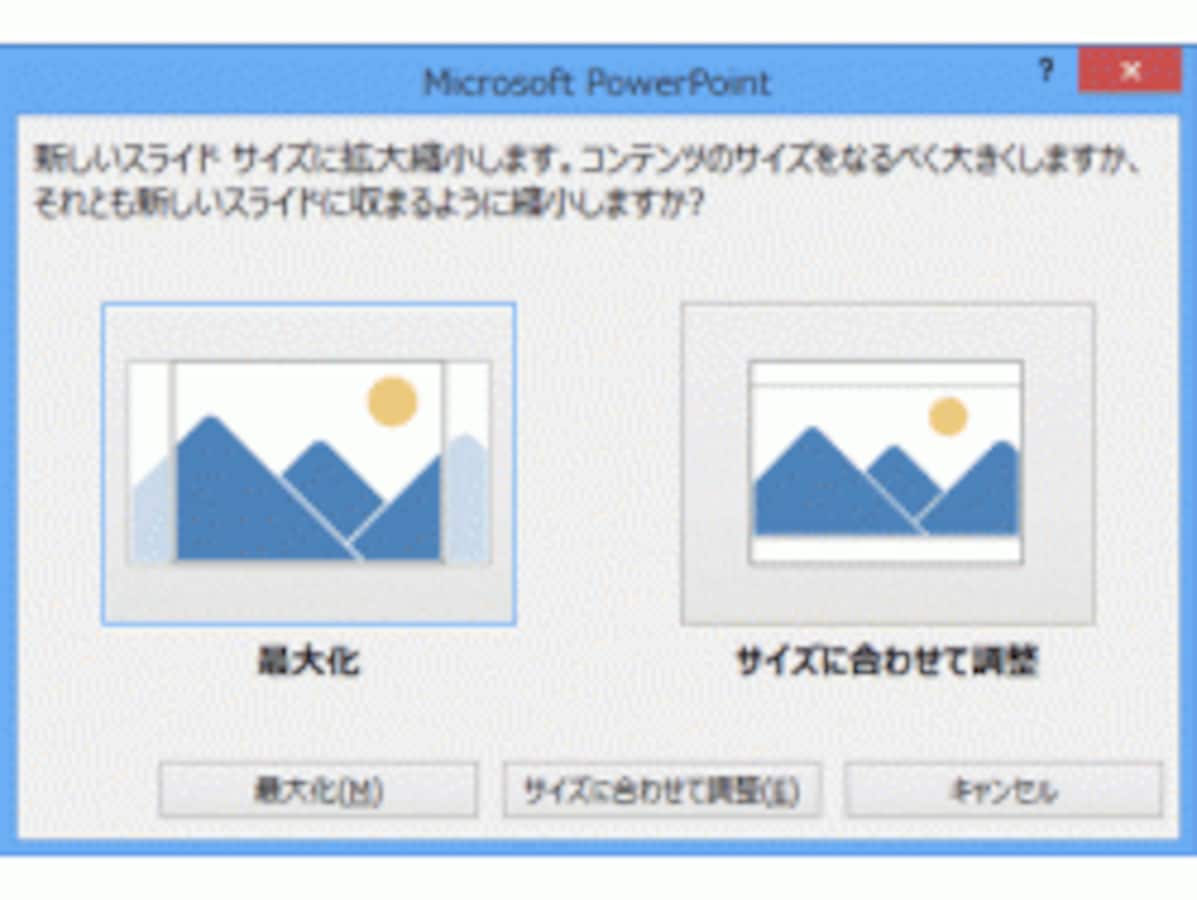 パワーポイントで図・画像を圧縮する - PowerPoint・パワーポイントの使い方