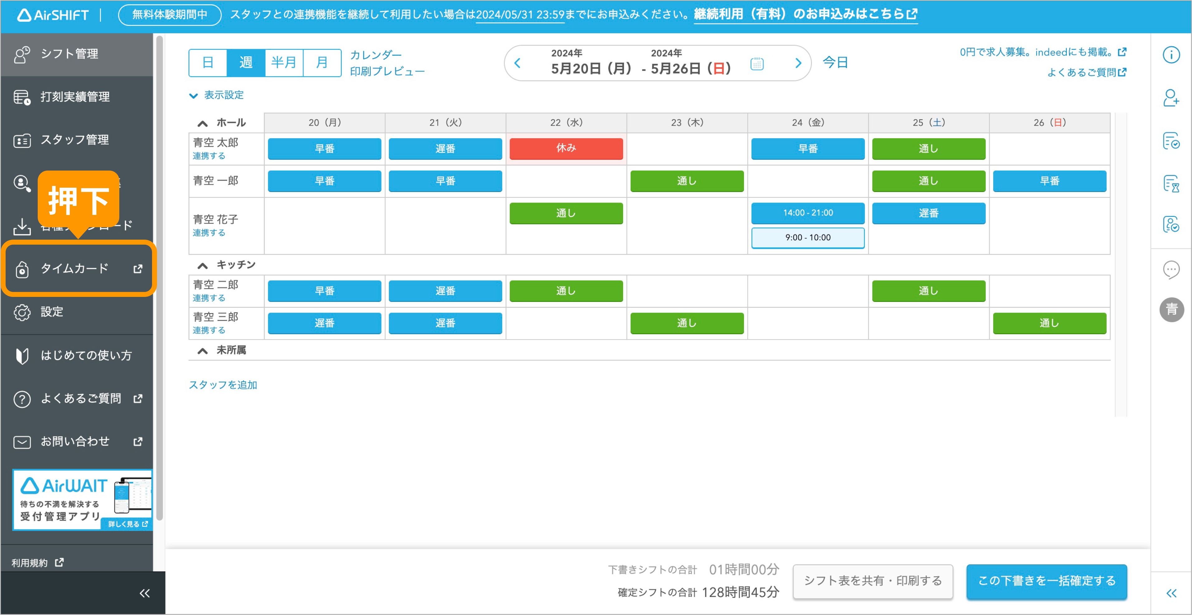Q 自主的に始業時間前に出勤してくるスタッフに、その時間給の給料を支払う必要はありますか？社会保険労務士法人ヒューマンスキルコンサルティング