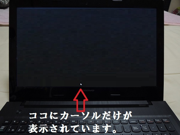 Windows10にアップグレードしたら画面が真っ暗またはカーソルしか見えないときの対処法Windowsパソコン初心者ナビ