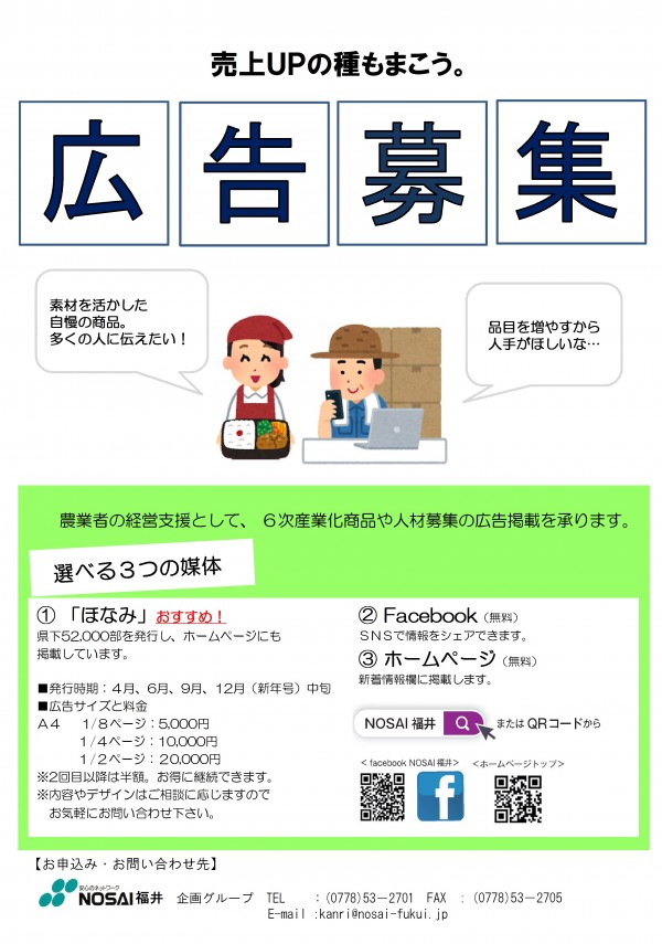 農業求人サイト徹底比較自分に合った就農先を見つけよう
