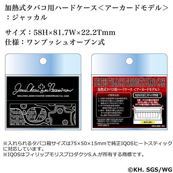 平野耕太 大博覧會 加熱式タバコ用HDケース 454カスール・ジャッカル 未開封の通販 by Les Tournesolsラクマ
