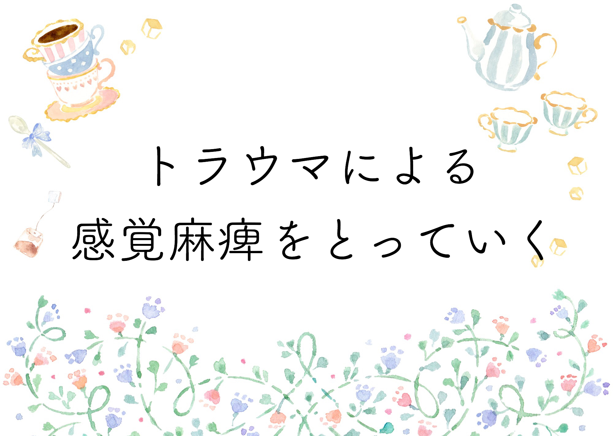 電通Bチームが新感覚のビジネス書 『仕事に「好き」を、混ぜていく。』を刊行 - News（ニュース）