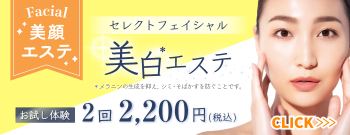 恵比寿、中目黒 メンズエステジェイ｜モミろぐ