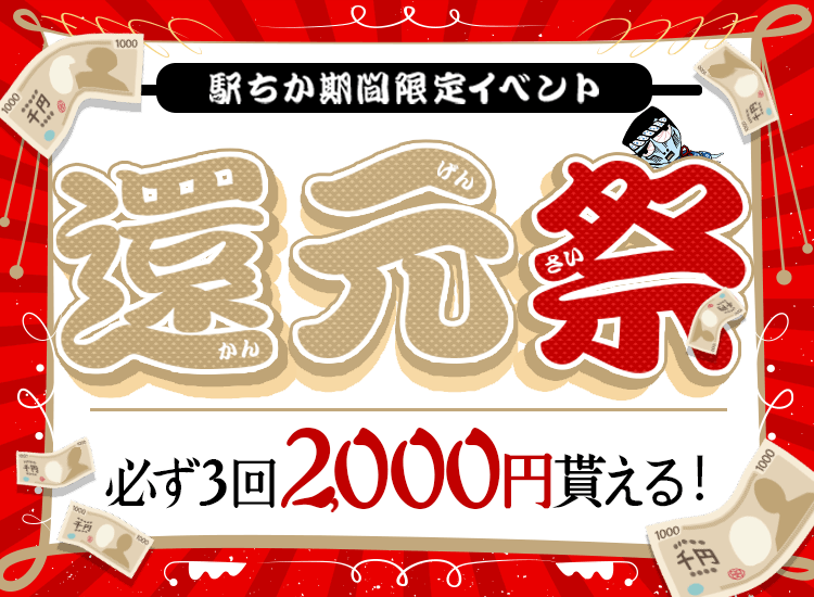 大塚のガチで稼げるデリヘル求人まとめ【東京】 | ザウパー風俗求人