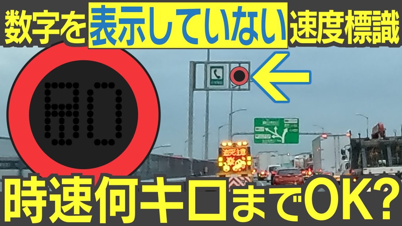 高速道路の制限速度は時速何km？車両別の法定速度を紹介 季節・暮らしの話題 2022年12月30日- 日本気象協会 tenki.jp