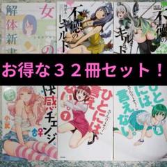 ちょっとエッチな雑学の話。 - めぐみ