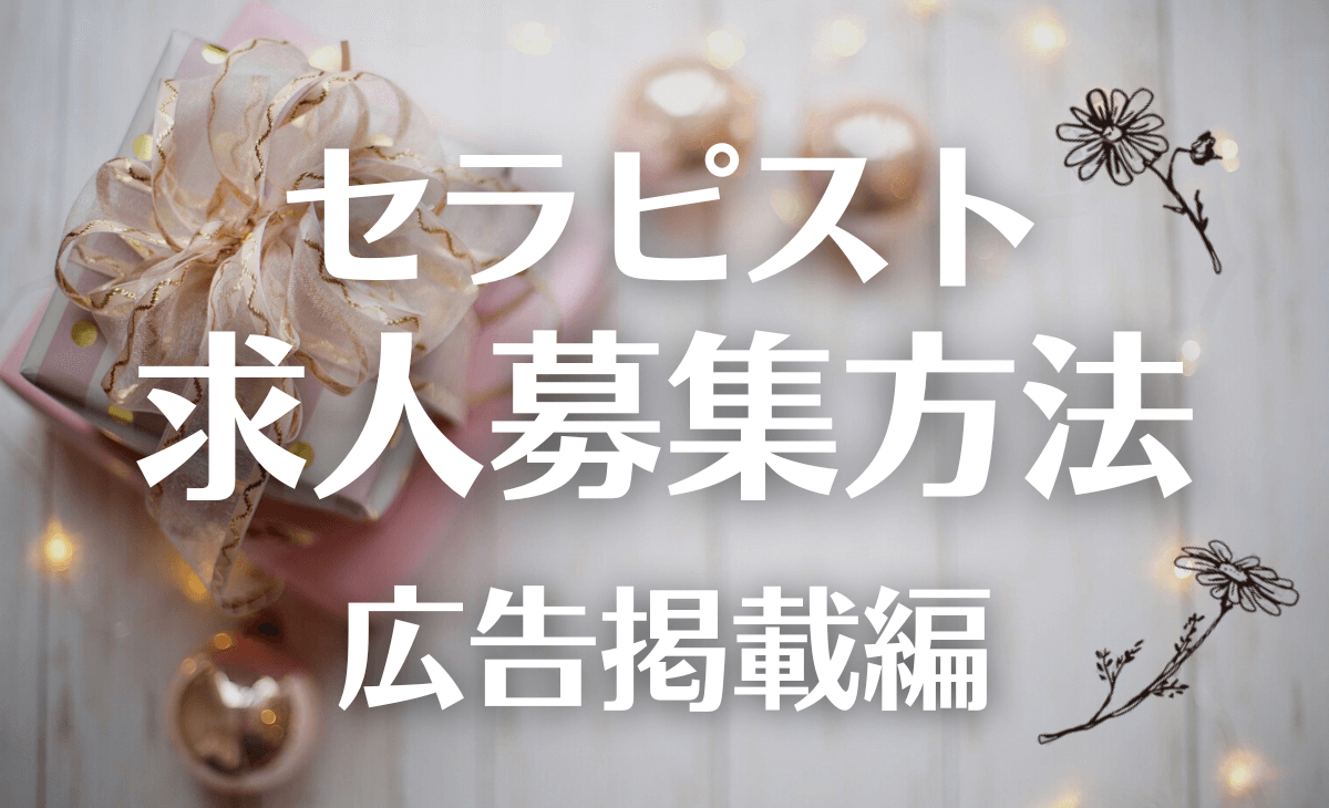 メンズエステの”給料”を公開！1時間1万円以上稼げる仕事内容についても解説 - 美メンエス