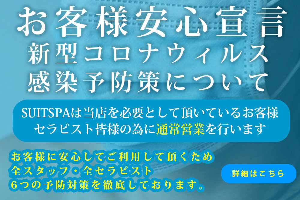 店舗紹介・アクセス | 大井町・大森