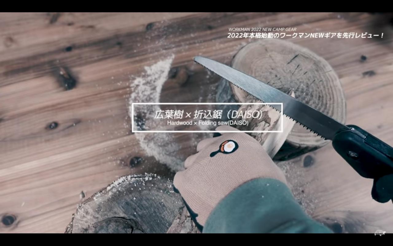 Amazon.co.jp: のこぎりカッター 木材やプラスチックを両断！大きなゴミを小さくして捨てる ノコギリ 鋸 園芸 切断 DIY ニトリワークマン : DIY・工具・ガーデン