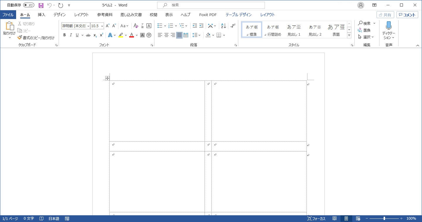 かわいい名刺を無料で作るパステル・イラスト入りテンプレで簡単制作