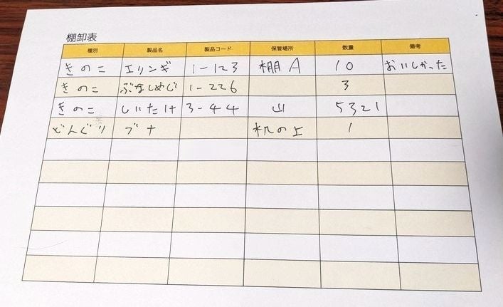在庫管理表 縦bizocean ビズオーシャン