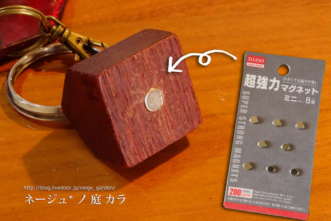 強力な磁力が魅力の小さな巨人！ネオジウムマグネットフック＠ダイソー関西女のプチ日記