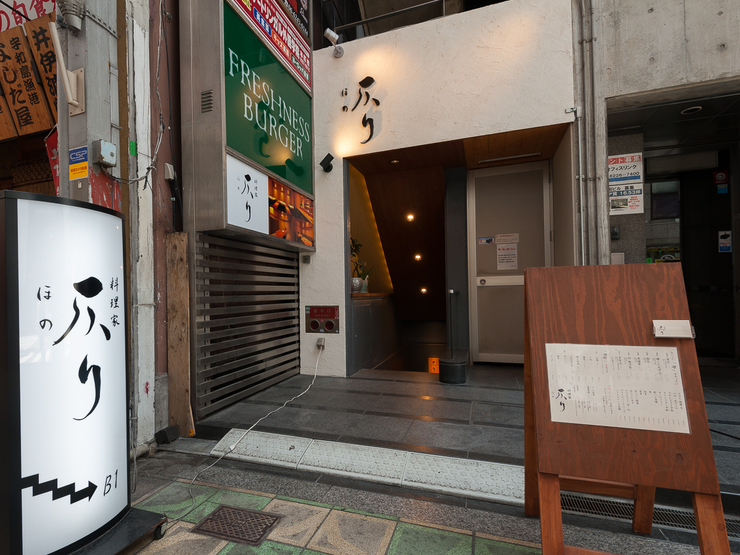 料理家 仄り(ほのり)】 ランチ『仄りの松花堂弁当』 本町駅の近くの地階 大阪市中央区