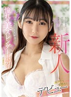 爆乳AV】元アイドルのHカップ爆乳小田桜が首輪を付けられみっともない状態で調教されまくり！ | 爆乳＠AV女優・AV作品まとめ【乳仙人の家】