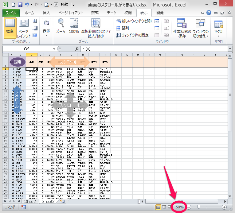 Excelで矢印キーを押してもアクティブセルが動かない時の対処法SuiSui Office